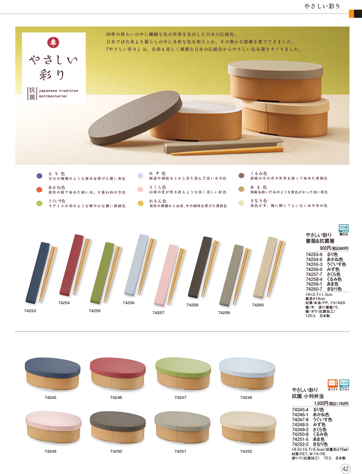 やさしい彩どり カノ 株式会社 公式 鹿野漆器 山中漆器製造販売